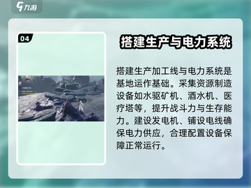 明日方舟💥终末地灌装机功能全解析！💎截图5