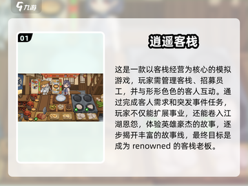 古风经营游戏🔥2025热门榜单✨玩转古代商业帝国！截图2
