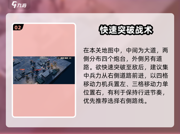 《钢岚驱虎吞狼！前线试炼超难打法🔥》💥截图3