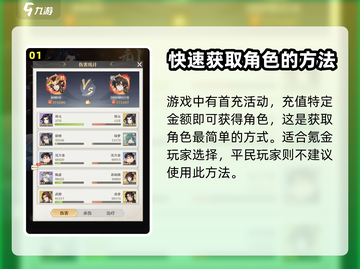 元尊手游🔥炎帝获取攻略，快速入手秘籍！截图2