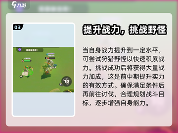 野蛮人大作战2💎快速提升战力秘籍🔥截图4