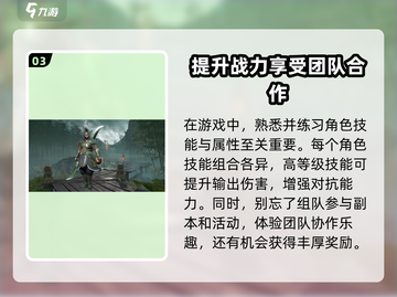 极无双2🔥超全玩法攻略，这样玩才爽！截图4