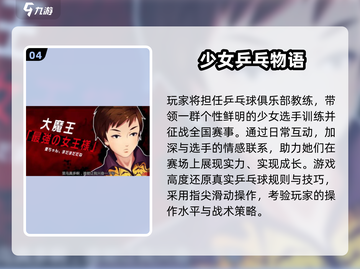 🔥2025运动游戏Top榜！乒乓玩法大揭秘💥截图5
