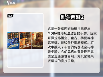 🔥2024必玩！超有趣5v5游戏盘点💥截图3