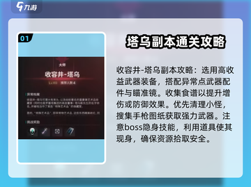 七日世界塔乌🔥玩法大揭秘！新手必看💎截图2