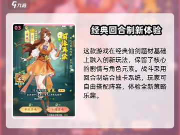 仙剑奇侠传新的开始✨超值礼包码大放送🎉截图4
