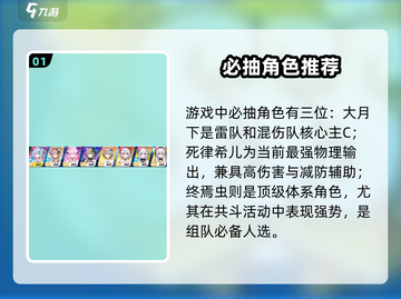 💥崩坏3新手抽卡必看！欧皇速成指南👑截图2