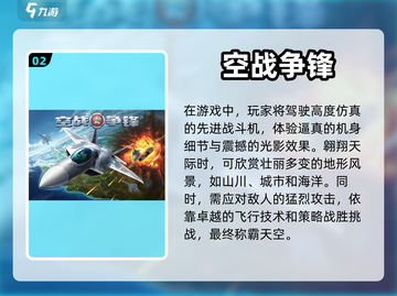 2024超🔥好玩的手机模拟游戏推荐🎉截图3