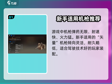 创世战车🔥蓝装武器搭配推荐，这样配直接碾压对手！截图2