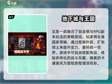 🔥2025年超耐玩地下城手游推荐💥截图2