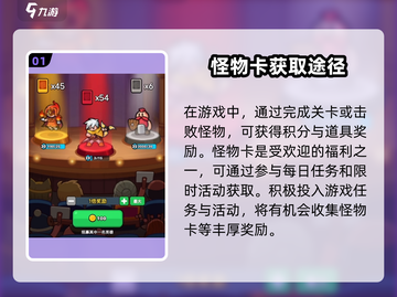 百炼英雄Monster卡获取📖超全方式大揭秘！🔥截图2