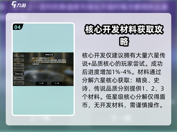 苍雾世界💥核心养成与突破全攻略来了！截图5