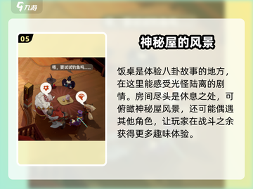 剑与远征2启程🔥神秘屋玩法大揭秘！截图6