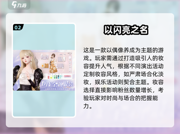 2025超🔥化妆手游大全，玩到停不下来！💄截图3