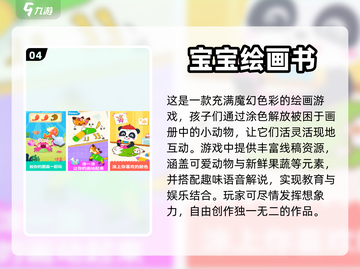 儿童画画游戏合集🎨趣味手游盘点🎉截图5