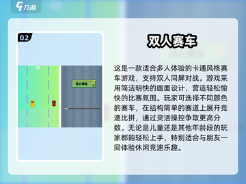 🔥6岁宝宝最爱赛车游戏榜单！🚗💨截图3