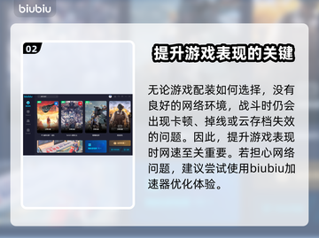 最终幻想7重生🔥配装选择全攻略💎截图3
