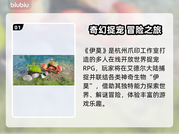 🔥伊莫手游端游大揭秘！📱能否手机畅玩？🎮截图2