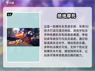 🔥2025必玩！经典摩托车3D游戏合集🏍
截图5