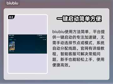 怪物猎人🔥荒野加速器使用教程来了！🎉截图3