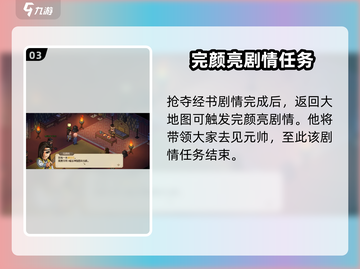 《大侠立志传》🔥完颜亮在哪？任务攻略大公开！截图4