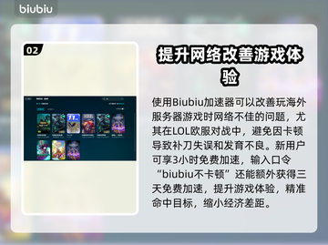 LOL欧服加速超神🔥流畅不卡顿📌截图3