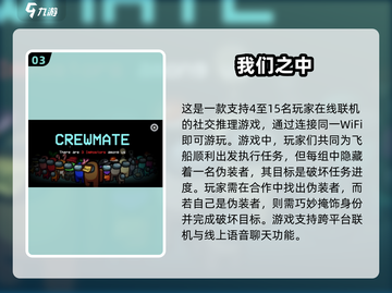 2024必玩太空杀游戏合集💥经典推荐来袭🚀截图4