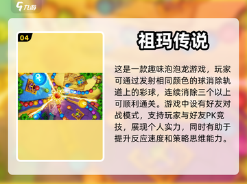儿童益智游戏推荐🎉，好玩到停不下来！截图5