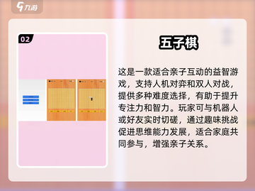 亲子游戏大揭秘🎉10岁娃必玩的2025超耐玩清单🔥截图3