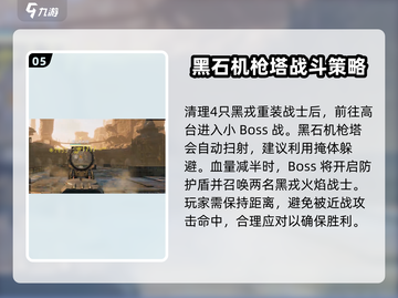 破碎之地黑石研究所遗址打法🔥超详细教程来了！截图6