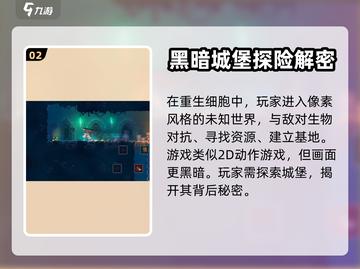 重生细胞💰只需一半价格！🎮🔥截图3