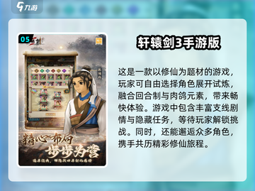🔥八零后必玩十大经典游戏🔥带你重回童年记忆！🎮截图6
