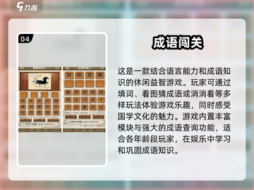 经典填词语游戏合集🔥2025必玩🎉截图5