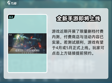 鸣潮手游🔥上线时间曝光，版号终于有了！截图3