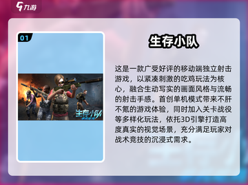 🔥2025单机吃鸡游戏TOP榜💥无网络也能爽玩！🎮截图2