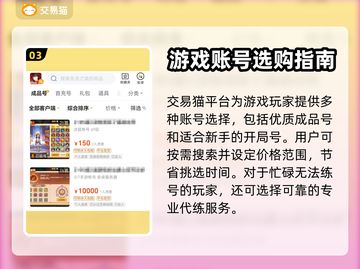 圣灵之境账号交易⚡安全平台推荐！🔥截图4