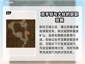 龙之信条2🔥被封闭的钻研通关攻略✨截图3
