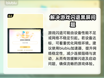 辐射4闪退？用这个加速器立马解决！💥🚀截图3