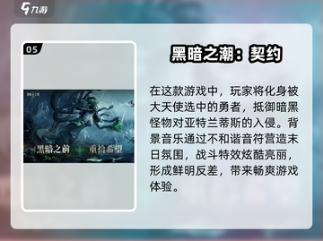 暗黑迷必玩！🔥2025最🔥黑暗画风手游合集🖤截图6