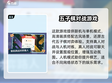 龙游五子棋🔥公测时间曝光啦！📌截图4