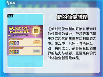 仙剑奇侠传VIP价格大曝光！🔥超值等级等你来✨截图4