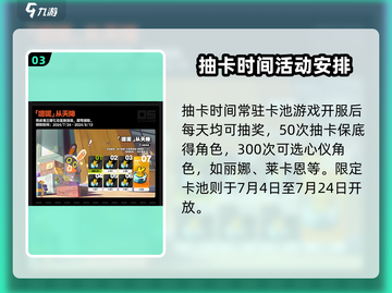 绝区零💥活动公告位置大揭秘！玩家必看🔥截图4