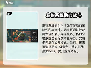 绝区零🔥宠物系统超全分享来啦！不容错过👇截图2
