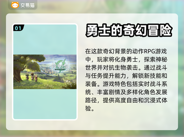 铃兰之剑账号交易🔥安全平台大揭秘！🎮截图2