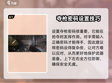 萤火突击刚枪攻略💥游戏名🔥刚枪玩法全解析！截图2