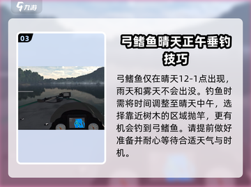 钓鱼星球🔥弓鳍鱼终极钓法攻略，稳上岸！🐟截图4
