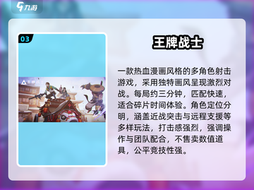 🔥腾讯射击手游TOP5曝光！🎮截图4