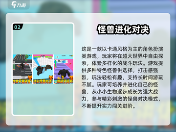 🔥2025最火怪兽养成手游TOP榜来袭！🎮💥截图3