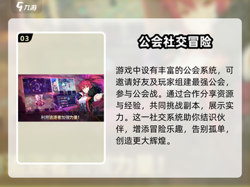 冒险新纪元公测上线时间💥游戏名必看🔥截图4