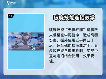 王者荣耀星之破晓🔥澜玩法攻略，稳上王者！截图5